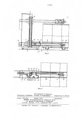 Установка для сварки внутренних и наружных швов обечаек (патент 774876)
