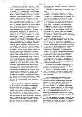 Устройство для автоматического сбора информации о технологических параметрах проката (патент 1057134)