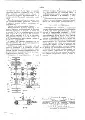 Лентопротяжный механизм (патент 347785)