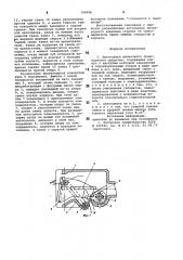 Автосцепка рельсового транспортногосредства (патент 799996)