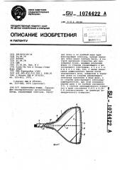 Электронная пушка (патент 1074422)