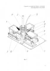 Способ и устройство сборки источника ионизирующего излучения (патент 2639723)