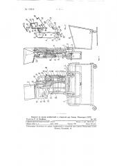 Устройство для снятия початков и надевания шпуль на веретена прядильных и крутильных машин (патент 119818)