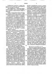 Долото для ударного бурения (патент 1684463)