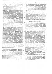 Устройство для генерирования функций (патент 537355)