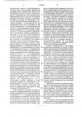 Цифровой коммутатор тока катушки зажигания (патент 1733674)