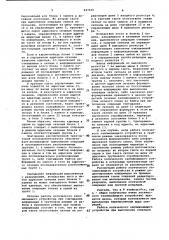 Логическое запоминающее устройство (патент 947910)