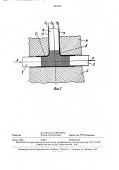 Способ изготовления полых деталей с отводами (патент 1803228)