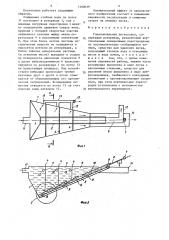 Горизонтальная песколовка (патент 1460039)