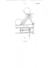 Дифференциальная двухбарабанная лебедка (патент 117697)