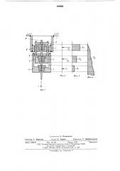 Зажимное устройство для троса (патент 617646)