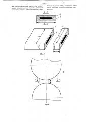 Способ производства листов (патент 1176983)