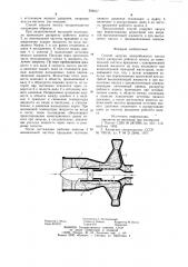 Способ запуска центробежного насоса (патент 954617)