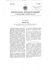 Шнековый пресс (патент 103922)