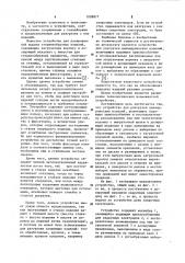 Устройство для разгрузки цилиндрических изделий (патент 1098877)