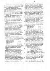 Припыл для литейных форм (патент 1066719)