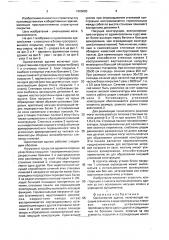 Одноэтажное здание (патент 1686083)
