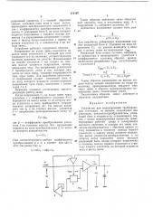 Устройство для моделирования трубопроводов (патент 211167)
