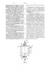 Устройство для разделения и гашения пены к ферментерам (патент 1761790)