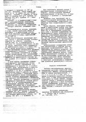 Аппарат ингаляционного наркоза (патент 704626)