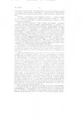 Патент ссср  157753 (патент 157753)
