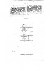 Устройство для подвешивания тормозных колодок барабанных тормозов у повозок железных дорог (патент 8725)
