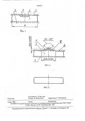 Способ изготовления поковок типа пластин (патент 1794571)