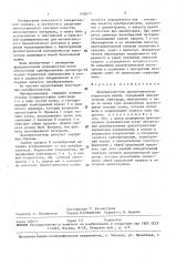 Преобразователь диэлектрических параметров нитей (патент 1458837)
