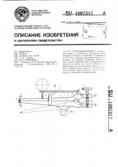 Гнатодинамометр (патент 1097317)