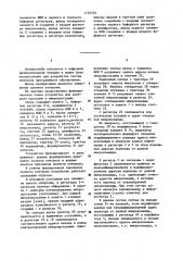 Устройство для контроля программ и микропрограмм (патент 1176334)