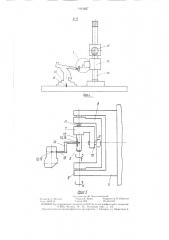 Измерительная машина (патент 1414627)