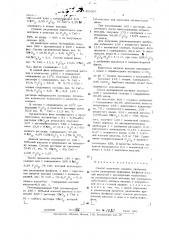 Способ получения сложных удобрений (патент 485097)