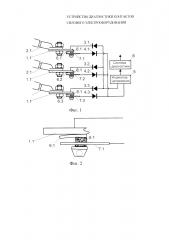 Устройство диагностики контактов силового электрооборудования (патент 2647995)