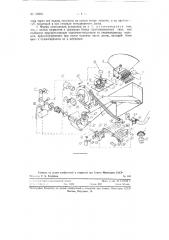 Установка для наклейки линз (патент 118601)
