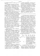 Преобразователь переменного напряжения в постоянное двухполярное (патент 1356150)