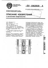 Способ возведения свайного фундамента (патент 1063939)