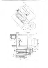 Устройство для управления кулирным клином вязальной машины (патент 464130)