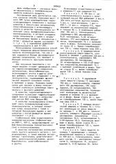 Способ получения жесткого пенополиуретана (патент 929652)