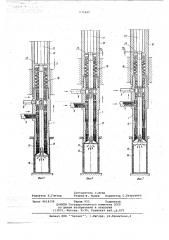 Устройство для нанесения пасты на внутреннюю поверхность цилиндрического электрода первичного элемента (патент 675489)