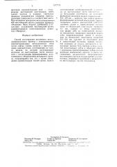 Способ изготовления несъемного металлокерамического протеза с использованием имплантированных металлических опор (патент 1577779)