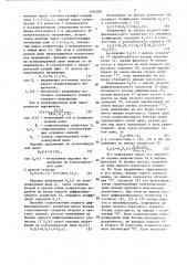 Устройство для контроля электрического монтажа (патент 1404984)