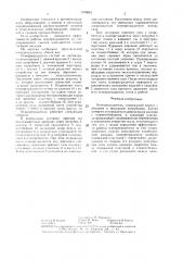 Огнепреградитель (патент 1378853)