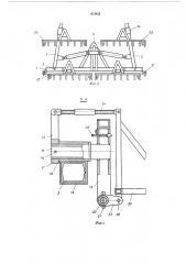 Навесная сцепка для сельскохозяйственных орудий (патент 479453)