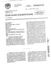 Способ получения промотора для конструирования вектора и способ конструирования вектора для экспрессии белков в клетках (патент 1836424)