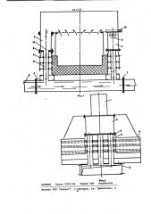 Электролизер с обожженными анодами для получения алюминия (патент 947230)