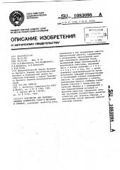 Устройство для экспресс-анализа количества газов в металлах и сплавах (патент 1083098)