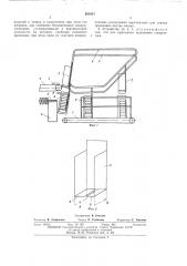 Устройство для упаковки изделий в мешки (патент 501931)