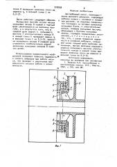 Центробежный насос (патент 918559)