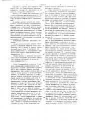 Устройство для обмена информацией (патент 1336017)