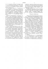 Вакуумный многоразрывный выключатель (патент 1597953)